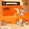 2025年中秋月饼哥哥 金樽月-众心捧月 1200g手工月饼保质期10-15天 商品缩略图0