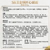 【SK-II】全新LXP匠心面霜50g 商品缩略图6