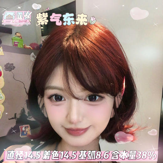 mimipark半年抛【紫气东来】14.5mm 商品图0