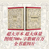 全解鲁班经 商品缩略图1