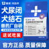 澳龙澳龙澳维康犬泌尿道全价处方粮1.5kg赠50g试吃 商品缩略图0