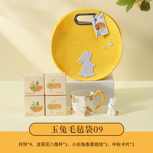 <有书独家>【玉兔毛毡袋】中秋礼品套装 中秋节伴手礼 节日礼品 送长辈朋友 商品图13