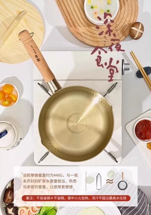 日本KANDA/神田钛金雪平锅家用小奶锅泡面汤锅婴儿宝宝辅食锅（18cm） 商品图4