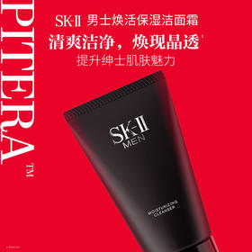 【SK II】男士洁面120g