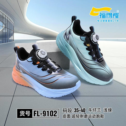 福德隆皮面9102  35—40码 商品图0