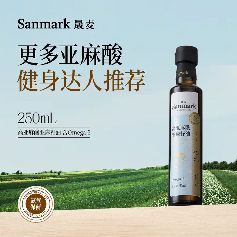 【OMEGA3系列】冷吃高亚麻酸亚麻籽油250ml-会员专享