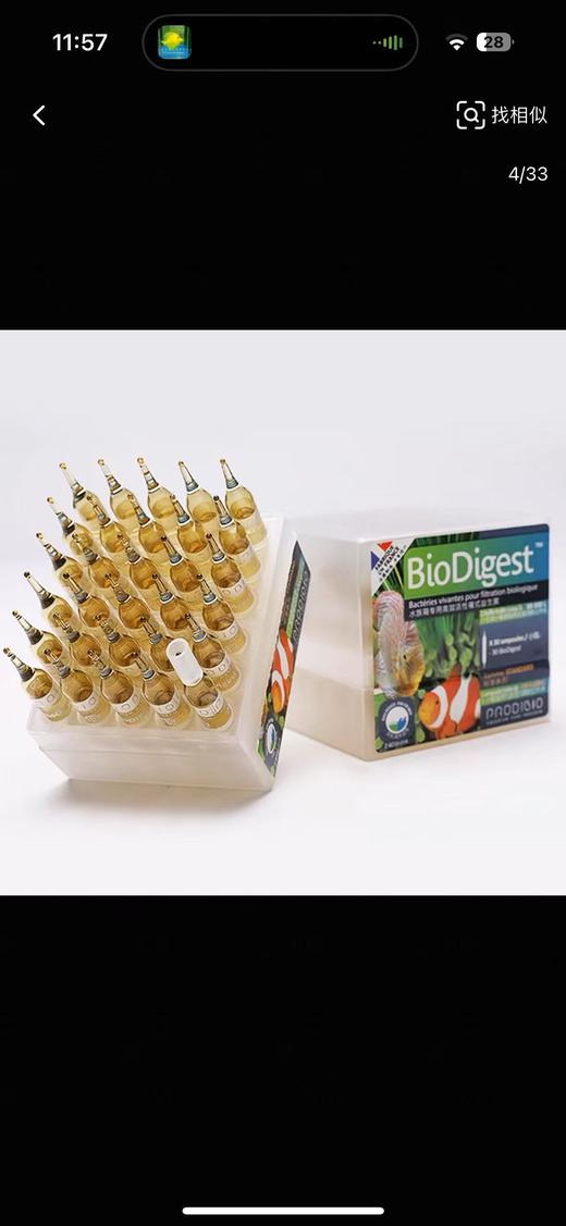 科迪硝化细菌 30支/盒 1ML/支 商品图2