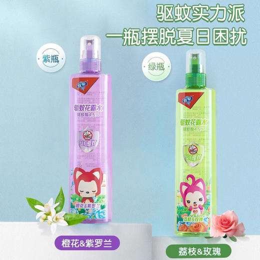 宜家驱蚊花露水185ml*2支 商品图2