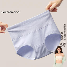 热卖！9cm高腰收腹！【超值5条！】Secret World 秘密世界 精梳棉 抑菌收腹提臀女士内裤  10A双层抑菌裆 舒适安全 独立包装 B62