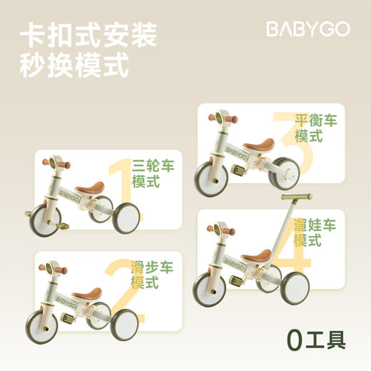 BABYGO儿童三轮车脚踏车遛娃神器多功能轻便自行车宝宝小孩平衡车 商品图1