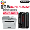绘威B7535DW硒鼓适用兄弟DCP-B7535DW打印机专用粉盒+硒鼓架套装墨盒墨粉盒 商品缩略图2