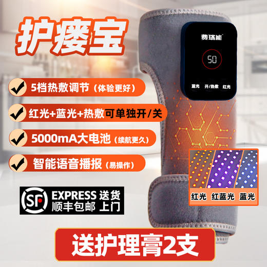 费瑞能石墨烯透析红蓝光护瘘宝远红外发热透析用品护瘘热敷理疗 商品图0