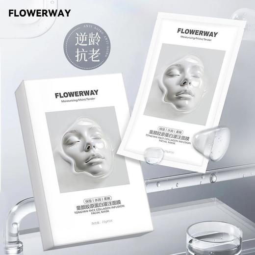 【韦雪·网推爆款】FLOWERWAY童颜胶原蛋白灌注面膜抗皱提亮补水紧致淡纹保湿面膜 商品图0
