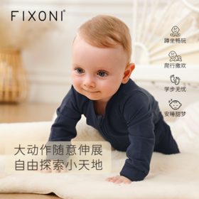 【云优选】FIXONI婴幼儿运动连体衫-2025新品