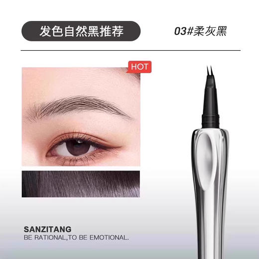 三资堂二叉眉笔 商品图4