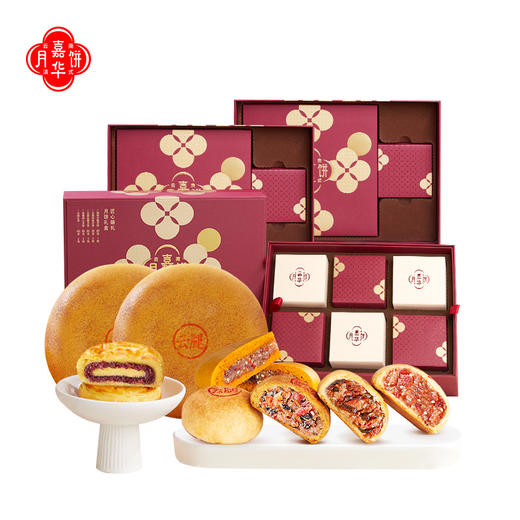 【嘉华月饼】匠心臻礼月饼礼盒 高端送礼 商品图11