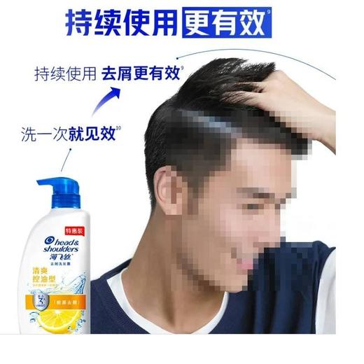 T海飞丝670g清爽去油型去屑洗发露 商品图4