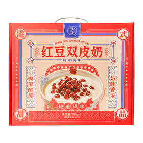 滋时红豆双皮奶礼盒F（生产日期25-8）