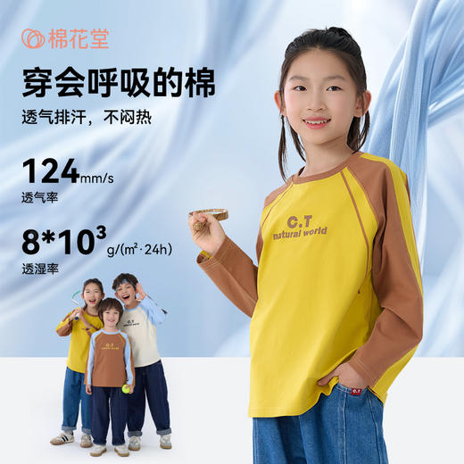【7A抗菌】棉花堂丝滑潮趣大童长袖T恤——FA52007 商品图1
