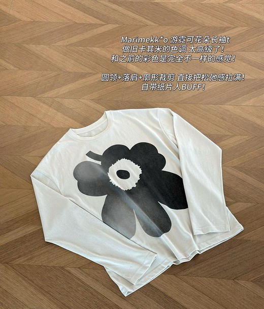 芬兰品牌游霓可花朵长袖t恤 商品图11
