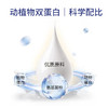 驼乳氨基酸蛋白质粉 900g/桶 有效期20280101 商品缩略图10