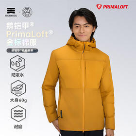 【699秒杀新品！】天石鹅铠甲聚热P棉服户外保暖中间层棉服内搭棉服连帽保暖男G454