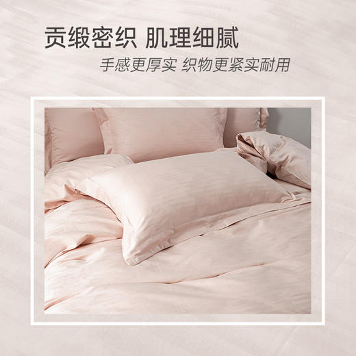 雅芳婷100%全棉床上四件套床笠款纯棉被套轻奢高级感贡缎肌理套件 商品图3