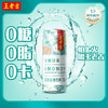 王老吉无糖凉茶0糖0卡植物饮料310ml*12罐 整箱装 热门商品推荐 /水饮冲调 /饮料 /植物/特色饮料 商品缩略图4