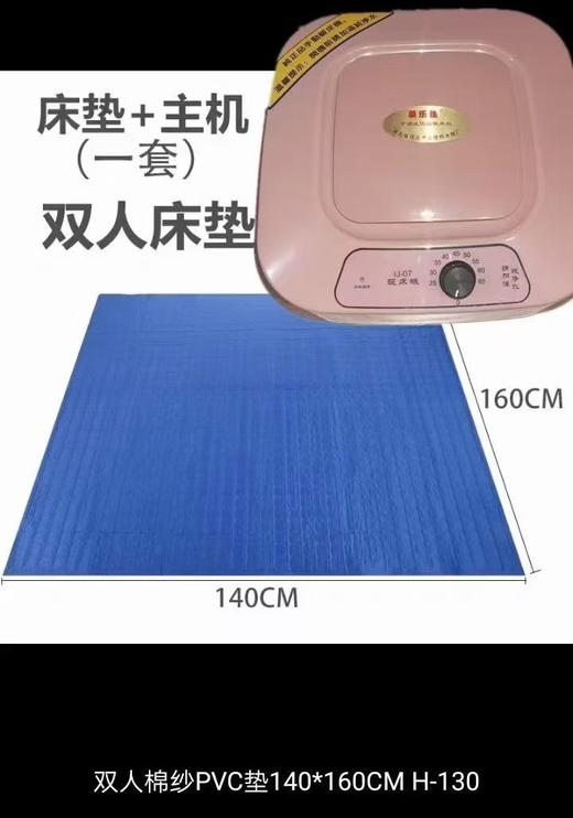 原始点PVC水暖床垫 四季恒温水循环 温敷理疗 单人双人通用 70-140CM*160CM 莱乐佳老牌 商品图2