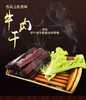 阿牧苏达手工风干牛肉干500g 孜然味 商品缩略图1