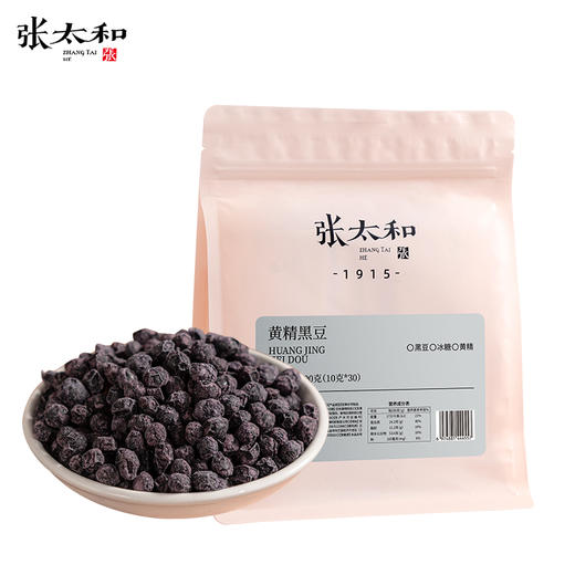 张太和当归黑豆/黄精黑豆 即食零食九蒸九晒手工农家炒熟 300g/袋 商品图1
