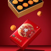 【月饼】稻香村如意吉祥月饼礼盒【BN】 商品缩略图1