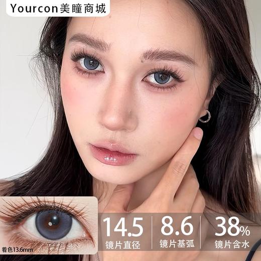 Yukicon半年抛-Mist系列·薄荷奶灰/薄荷甜棕/薄荷雾蓝·14.2mm·中等着色 商品图8