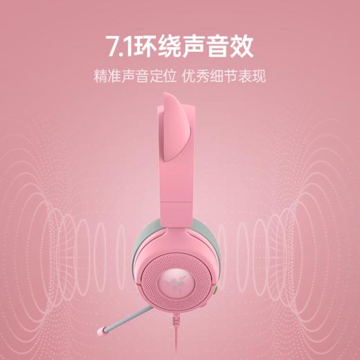 Razer雷蛇 北海巨妖萌猫版V3 X 跨平台兼容有线耳机【雷蛇官方直营，3年有限质保】 商品图7