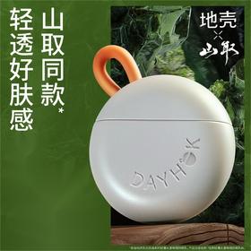 ² 地壳-防晒/城系列-地壳轻薄水漾物理防晒乳15g/40g【环亚美妆】HM02-CRMM-HYMZ