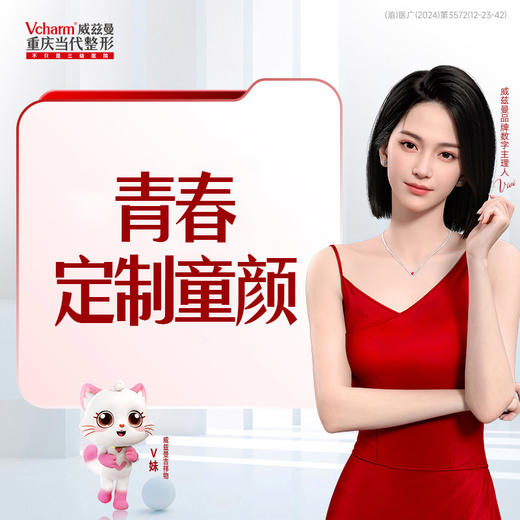 回颜臻童颜针75 商品图0