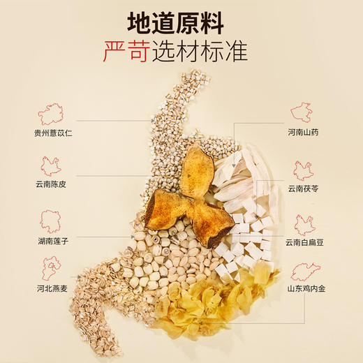 雷允上八珍粉100g（25g*4袋）/盒 商品图4