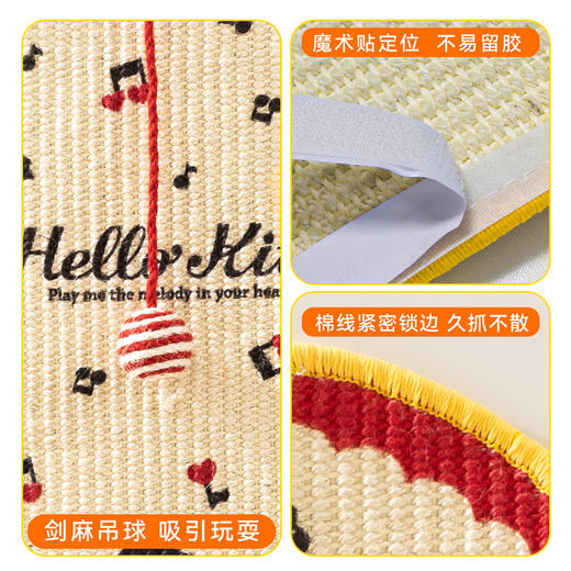 【随处可贴！猫咪抓哪儿就贴哪】边做拉伸边释压，HelloKitty联名剑麻猫抓贴防猫抓沙发保护贴家具猫抓垫猫抓板宠物猫玩具。ra 商品图3