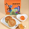 2025年中秋月饼哥哥 莲蓉蛋黄品鉴装 60g*4个/盒手工月饼保质期10-15天 商品缩略图0