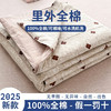 三泰龙 里外全棉新疆棉花芯春秋双人被【春秋被】 商品缩略图5