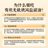 【1215早市直播】【通过SGS检测】草牧里 有机无麸质减盐酱油 250ml/瓶 采用有机原料 商品缩略图2