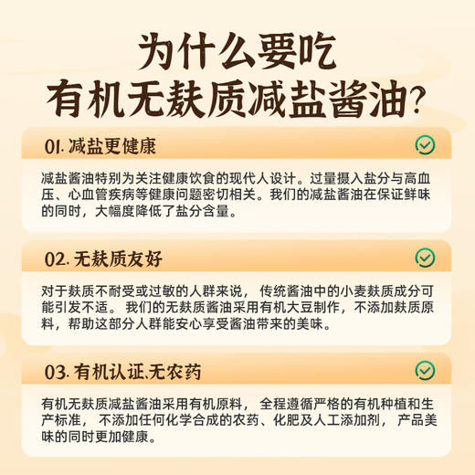 【1215早市直播】【通过SGS检测】草牧里 有机无麸质减盐酱油 250ml/瓶 采用有机原料 商品图2