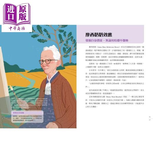 预售 【中商原版】给中小学生的底层逻辑思维练习 图文版 认识81条全世界都在用的思考工具 港台原版 儿童科普读物 逻辑训练 商品图3
