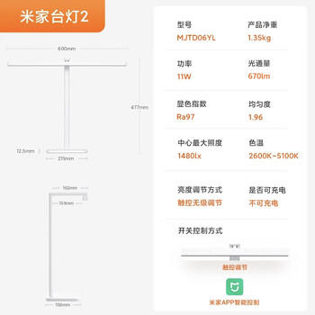 米家小米台灯2 智能护眼AAAA级学习灯具 儿童家用阅读灯卧室书房读写 商品图2