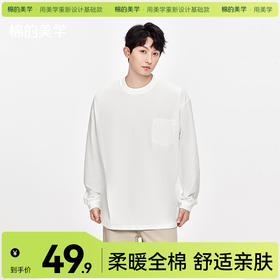 这件带口袋的纯色长袖款直接封神💼​