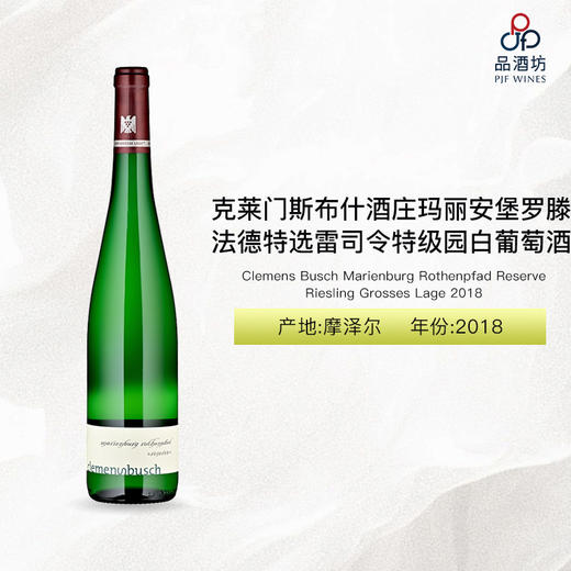 2018 Clemens Busch Marienburg Rothenpfad Reserve Riesling Grosses Lage 克莱门斯布什酒庄玛丽安堡罗滕法德特选雷司令特级园干白葡萄酒 商品图0
