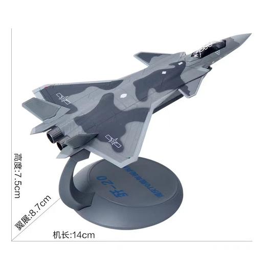 特尔博-长春航展、九三阅兵纪念品 1:144歼20+运20列队护航组合成品飞机模型长春航展阅兵 商品图2
