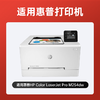 绘威m254dw硒鼓适用惠普m254dw硒鼓HP Color LaserJet Pro M254dw彩色激光打印机硒鼓 墨盒 硒鼓 粉盒 商品缩略图2