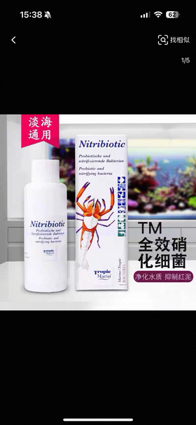 TM全效硝化细菌 50ML/瓶