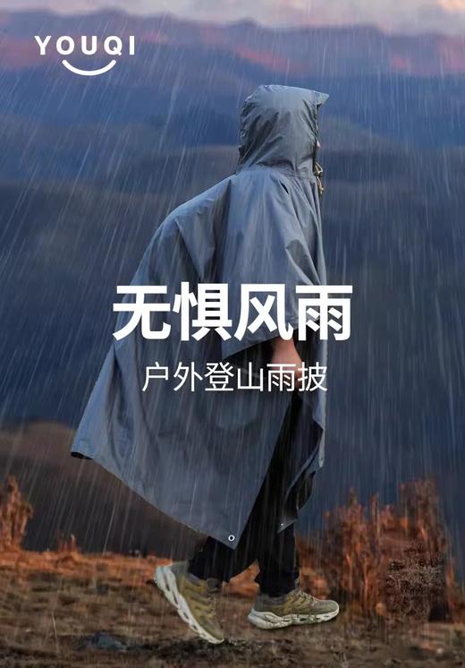 YOUQI户外三合一雨衣雨衣/天幕/地垫，三种功能 商品图0